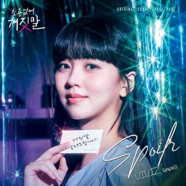 2023My-Lovely-Liar