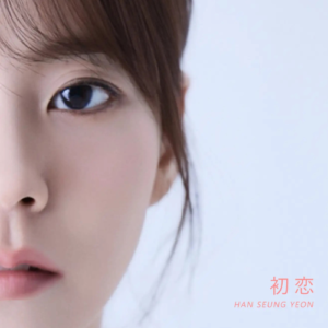2025First-Love
